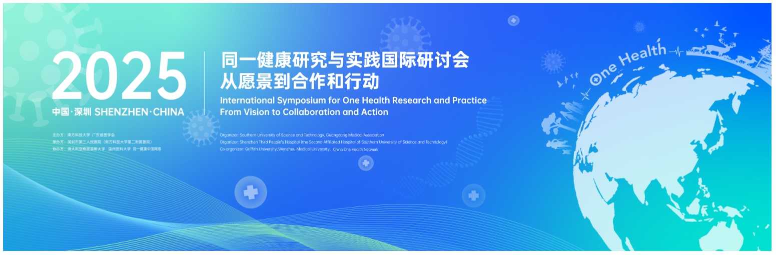 Meet Us at the 2025 International Symposium for One Health Research and Practice: From Vision to Collaboration and Action, 27–30 June 2025, Shenzhen, China