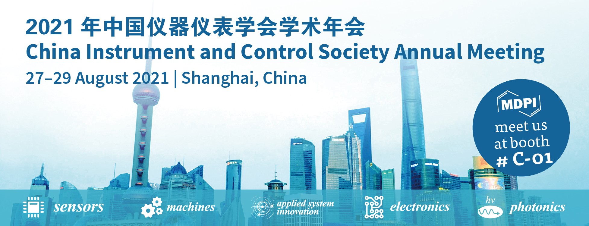 Meet Us at the China Instrument and Control Society Annual Meeting, Shanghai, China, 27–29 August 2021