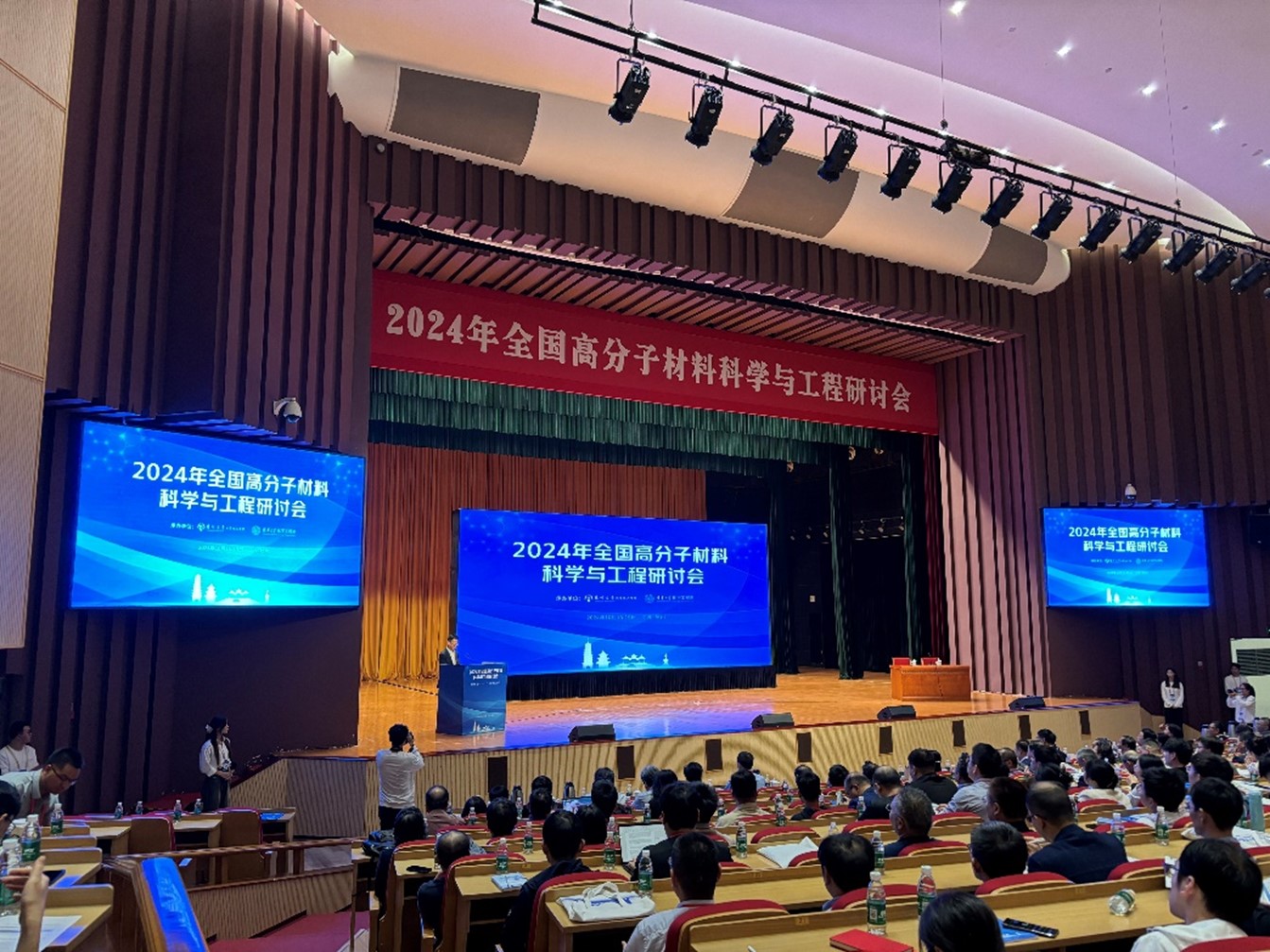 Polymers | 2024 National Symposium on Polymer Materials Science and Engineering Conference Held on 15–19 October 2024