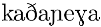 Applsci 13 10758 i014