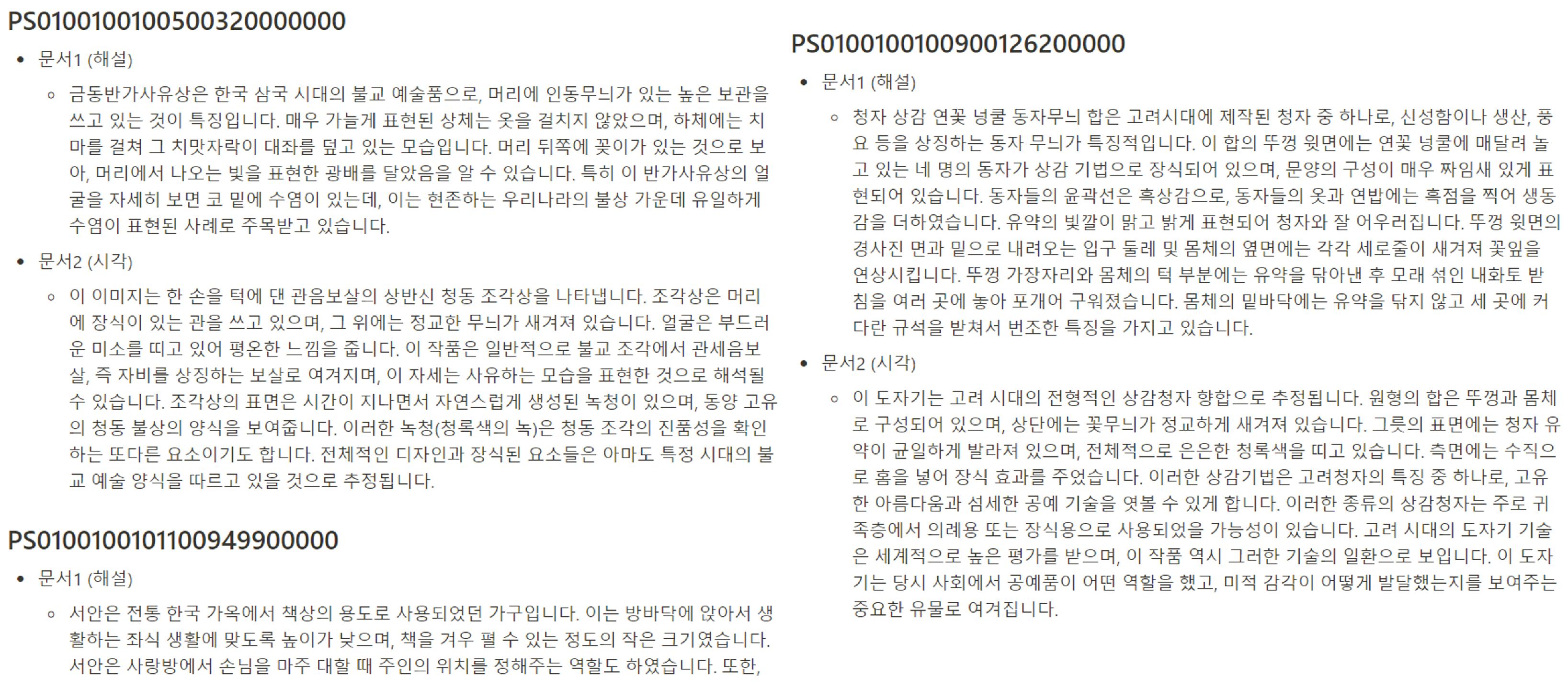 Applsci 15 09398 g010 Applsci 15 09398 g010