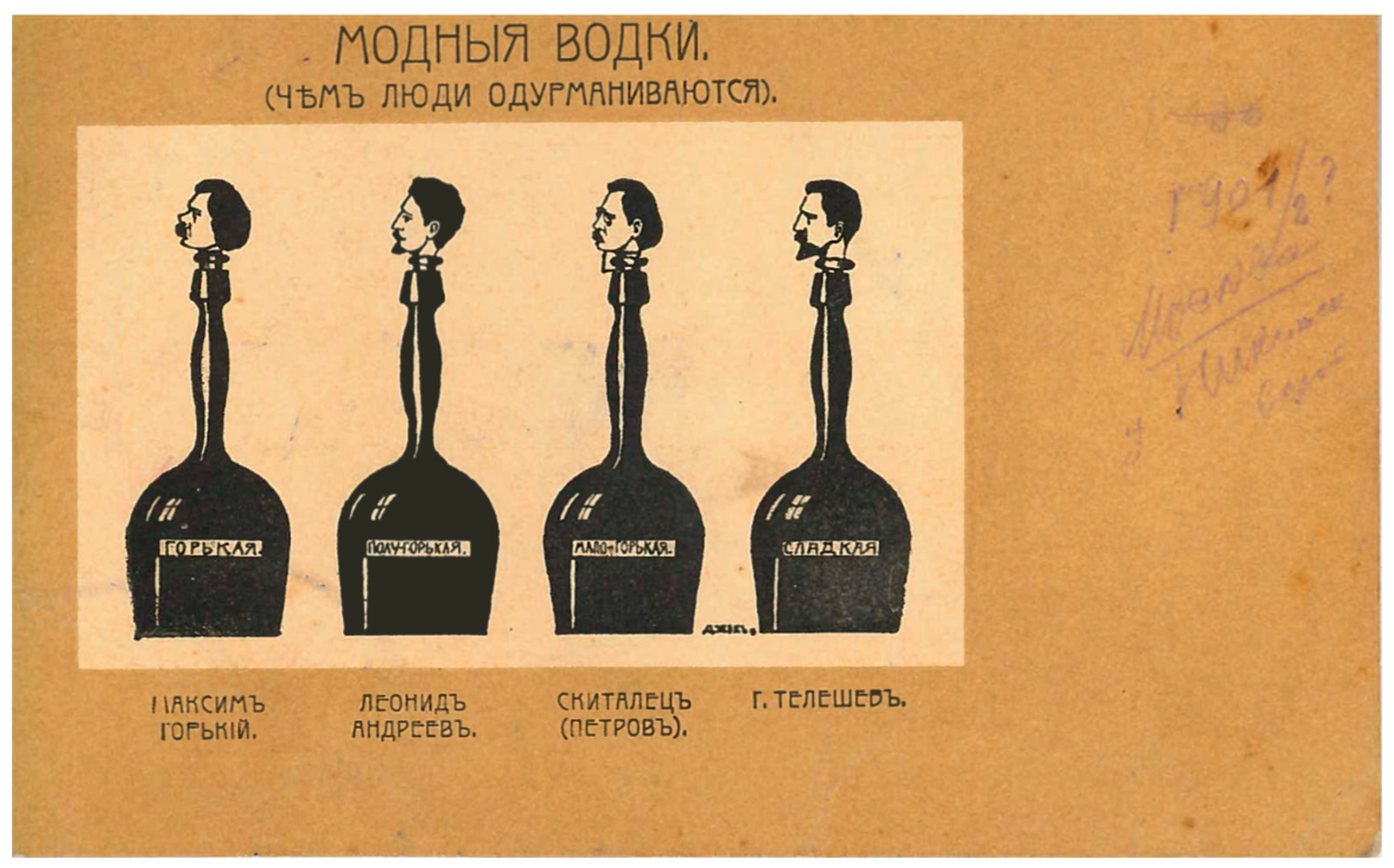 Arts 14 00102 g018 Arts 14 00102 g018