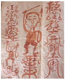 Detail from the manuscript Xiantian Fumi, Republic of China period; collection of the author.
