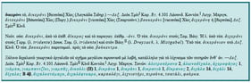 ILNE entry ðiceróni [ðiceˈroni] (https://stephanus.tlg.uci.edu/ilne/#eid=34466) (accessed on 20 December 2025).