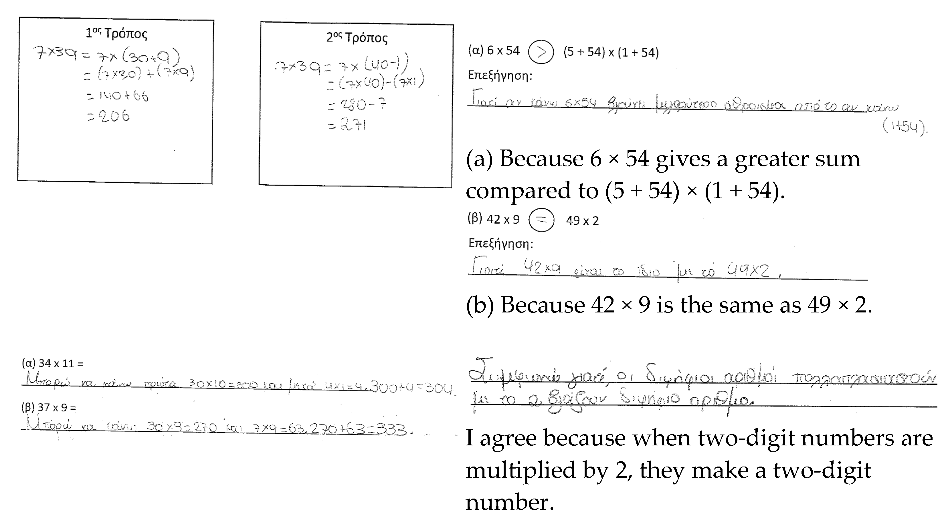 Ejihpe 11 00081 g006