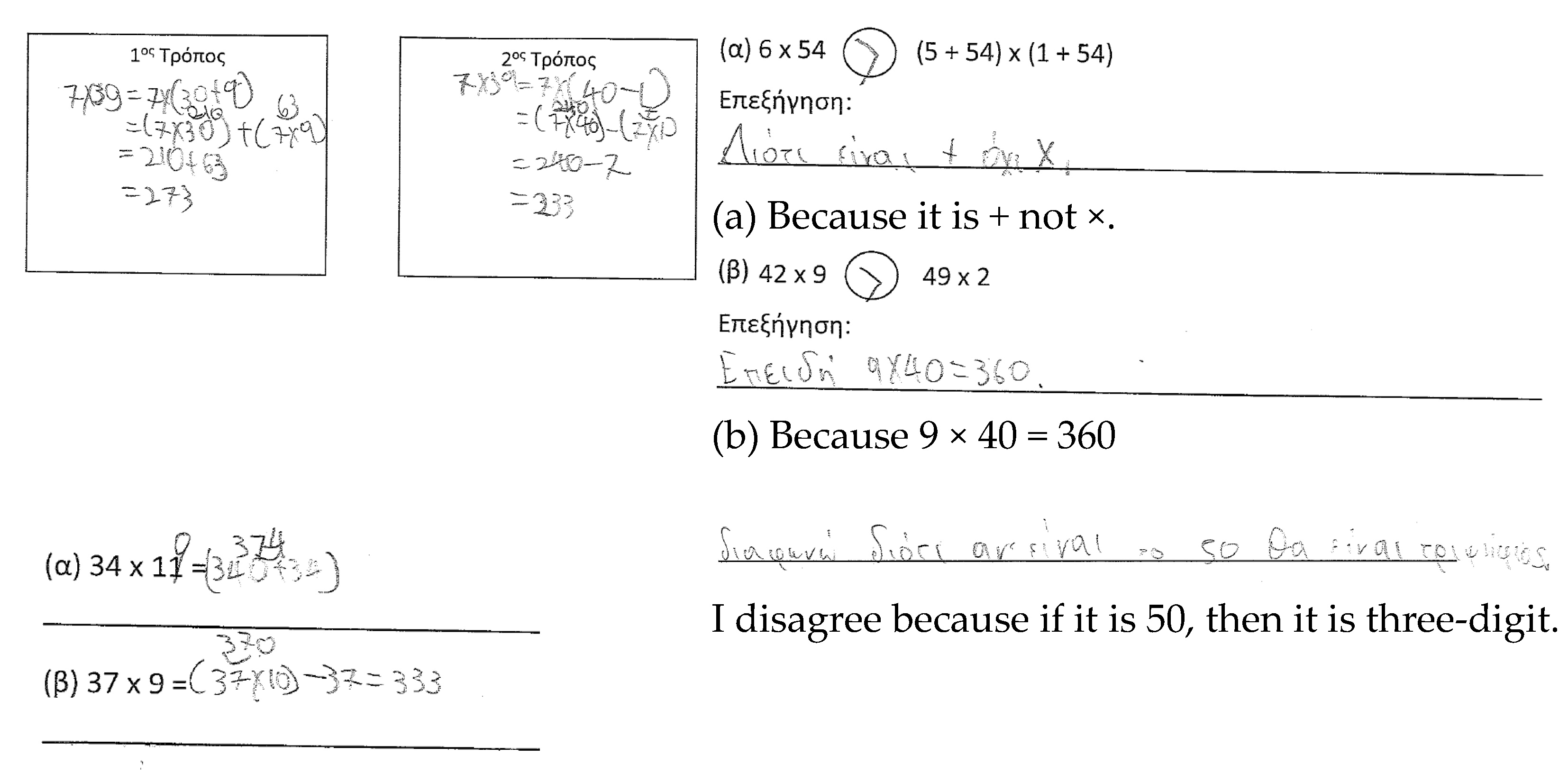 Ejihpe 11 00081 g010