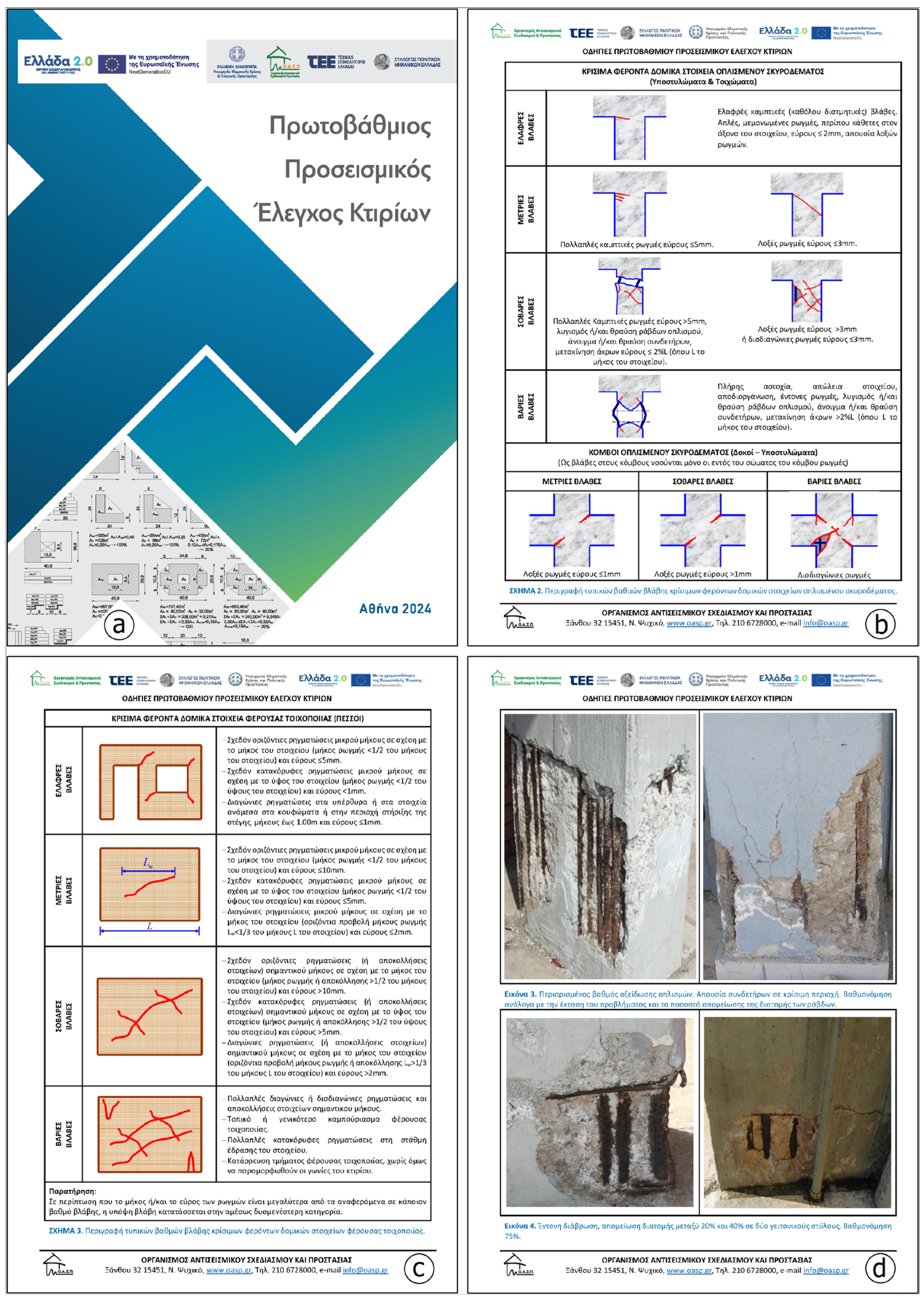 Geosciences 15 00059 g016