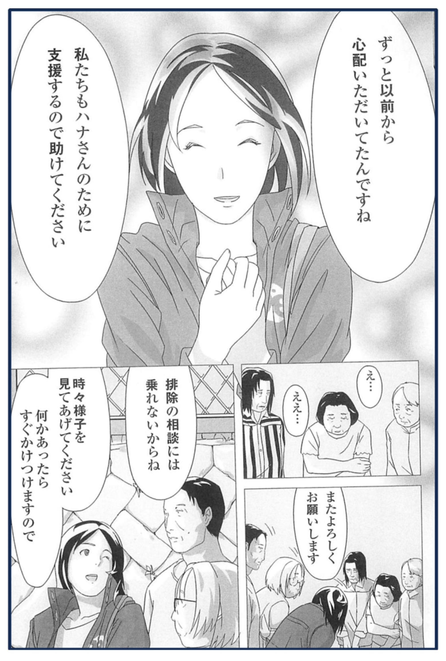 Geriatrics 08 00113 g002