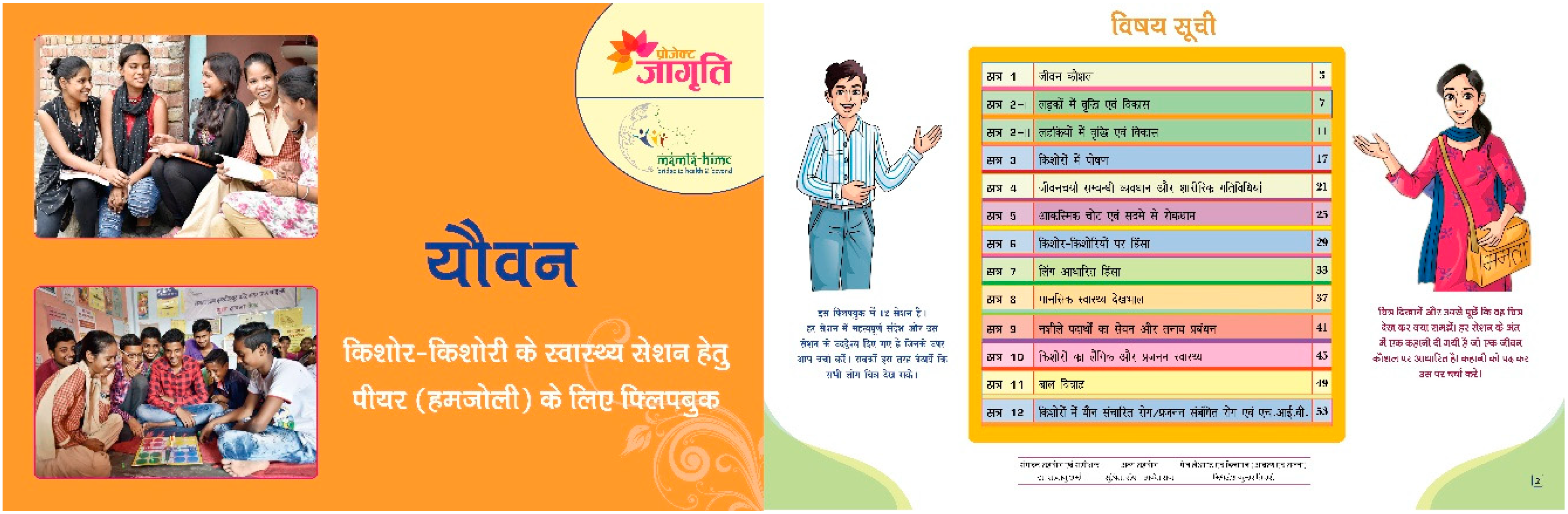 Healthcare 08 00008 g001 Healthcare 08 00008 g001