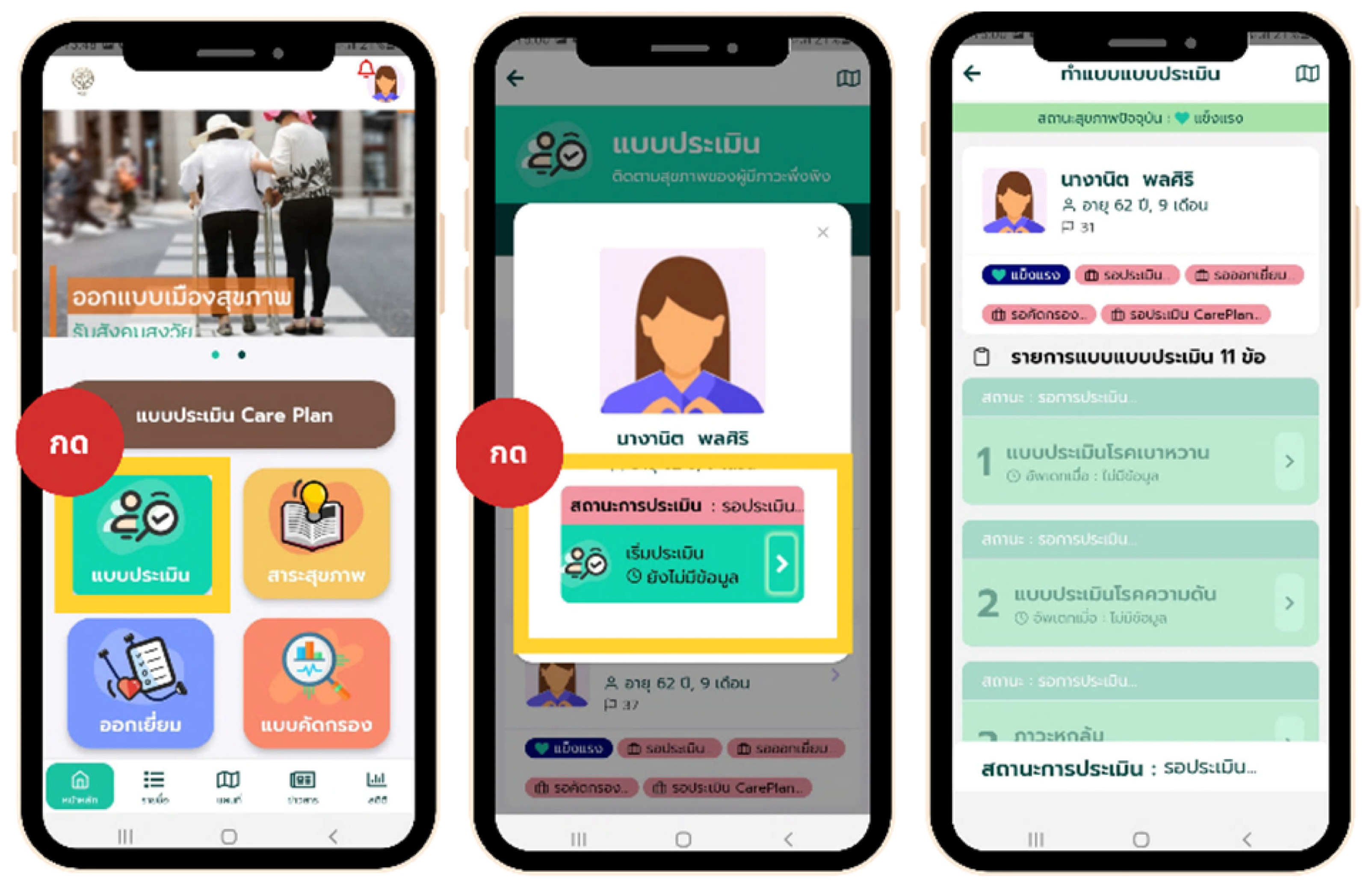 Healthcare 12 01473 g006