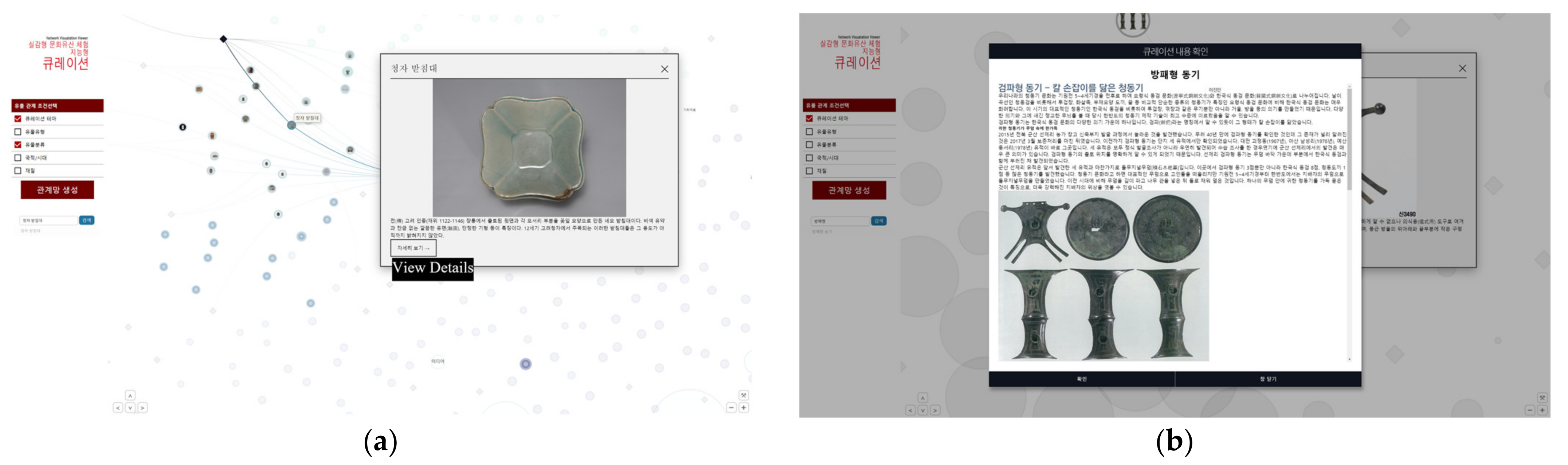 Heritage 06 00145 g008