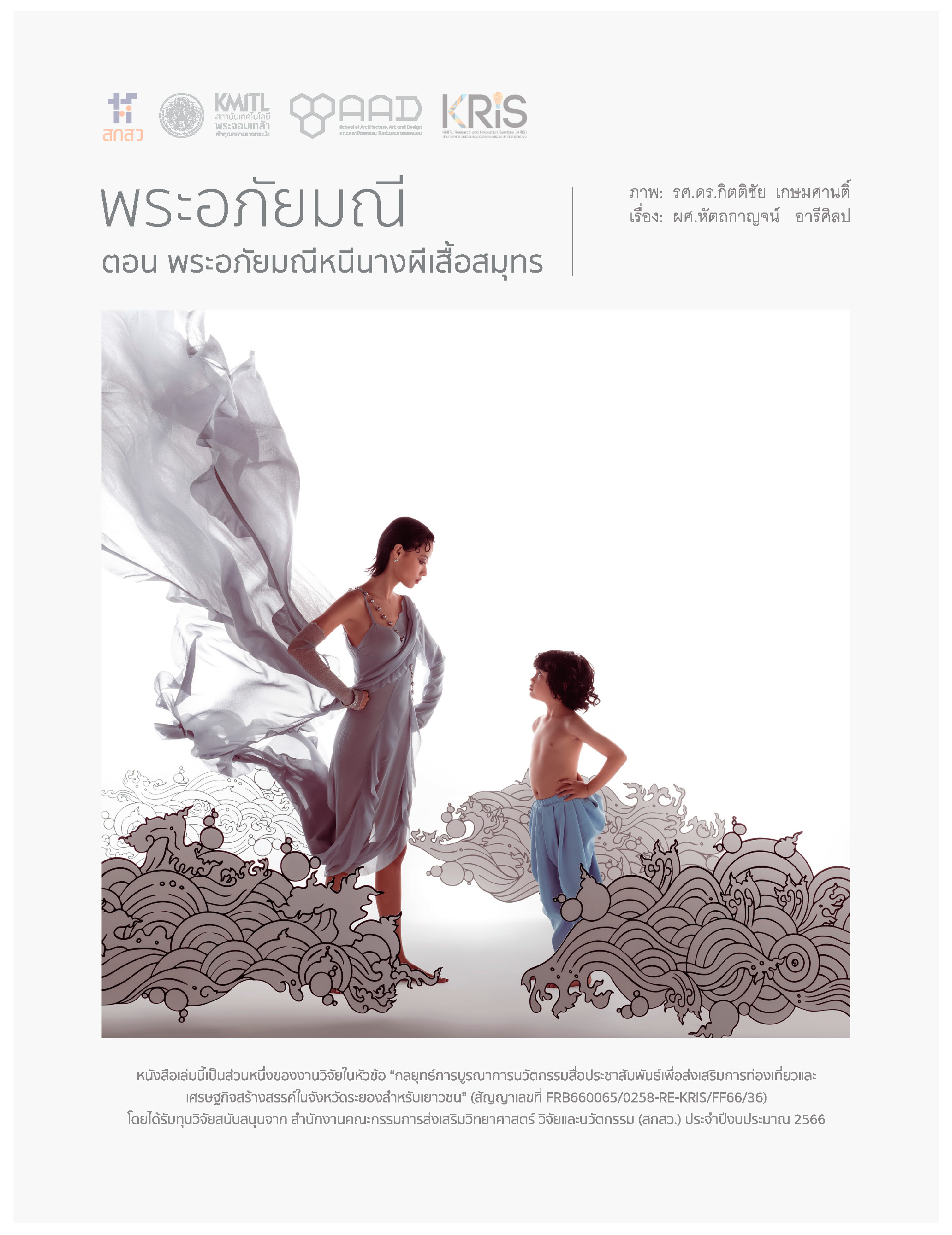 Heritage 07 00277 g002