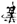Ijcs 02 00021 i002