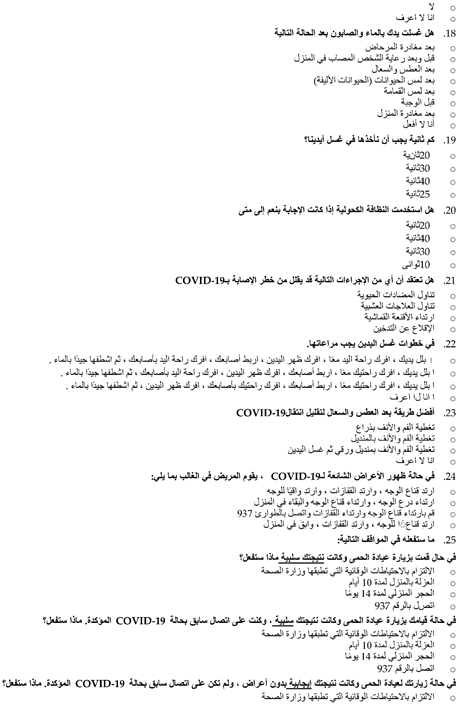 Ijerph 18 12783 i003