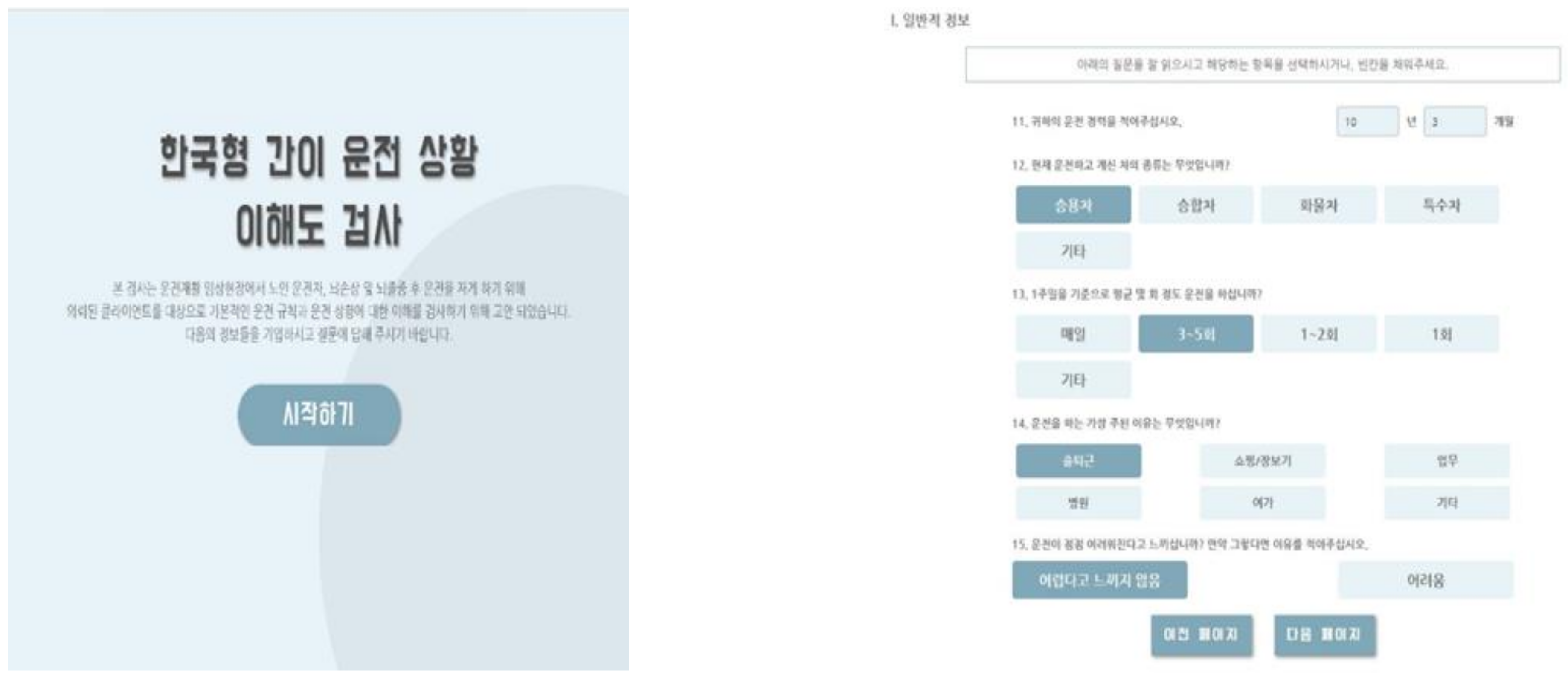 Ijerph 19 03582 g0a1