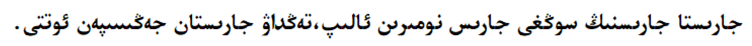 Information 10 00387 i002