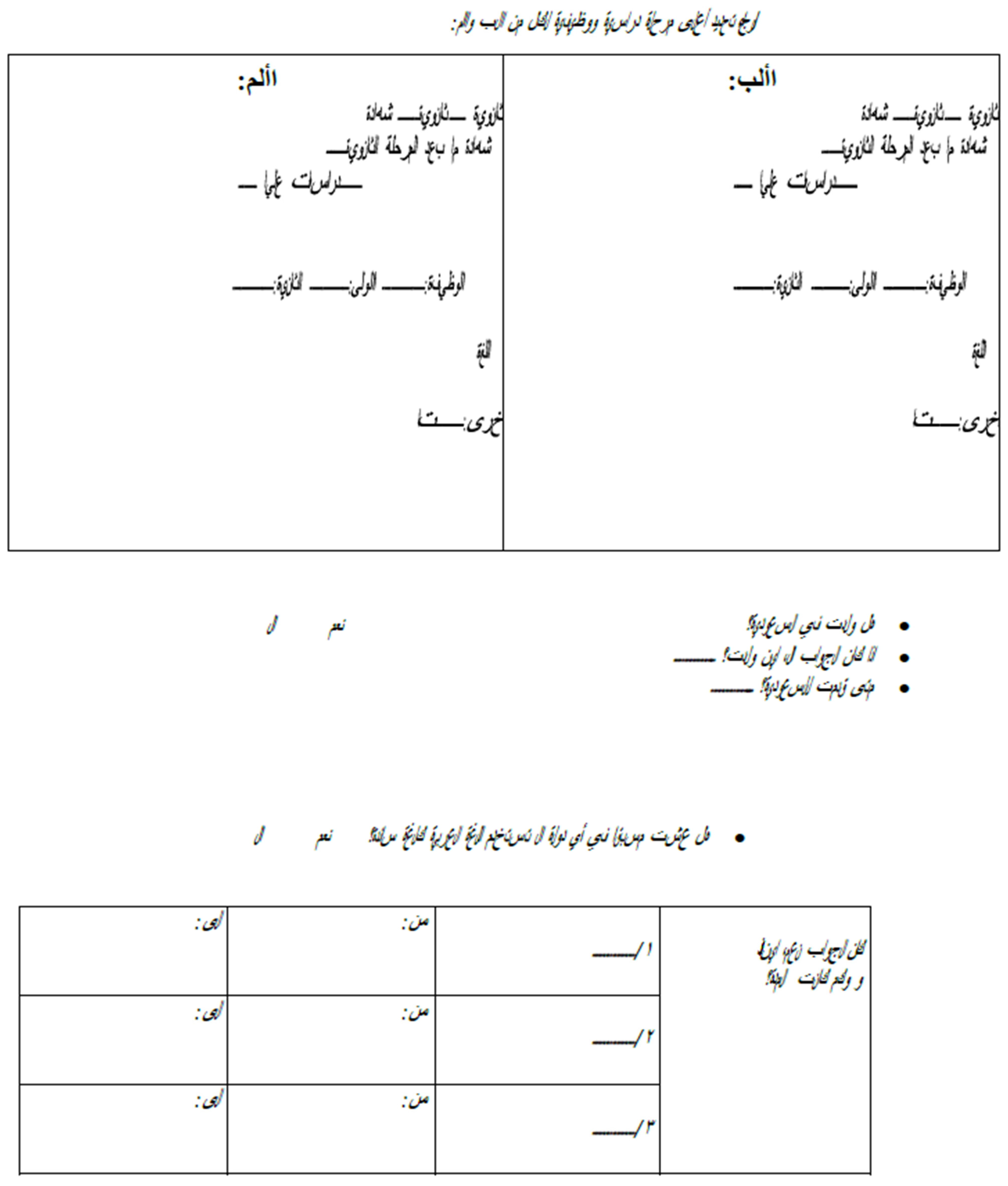 Languages 07 00312 i002 Languages 07 00312 i002
