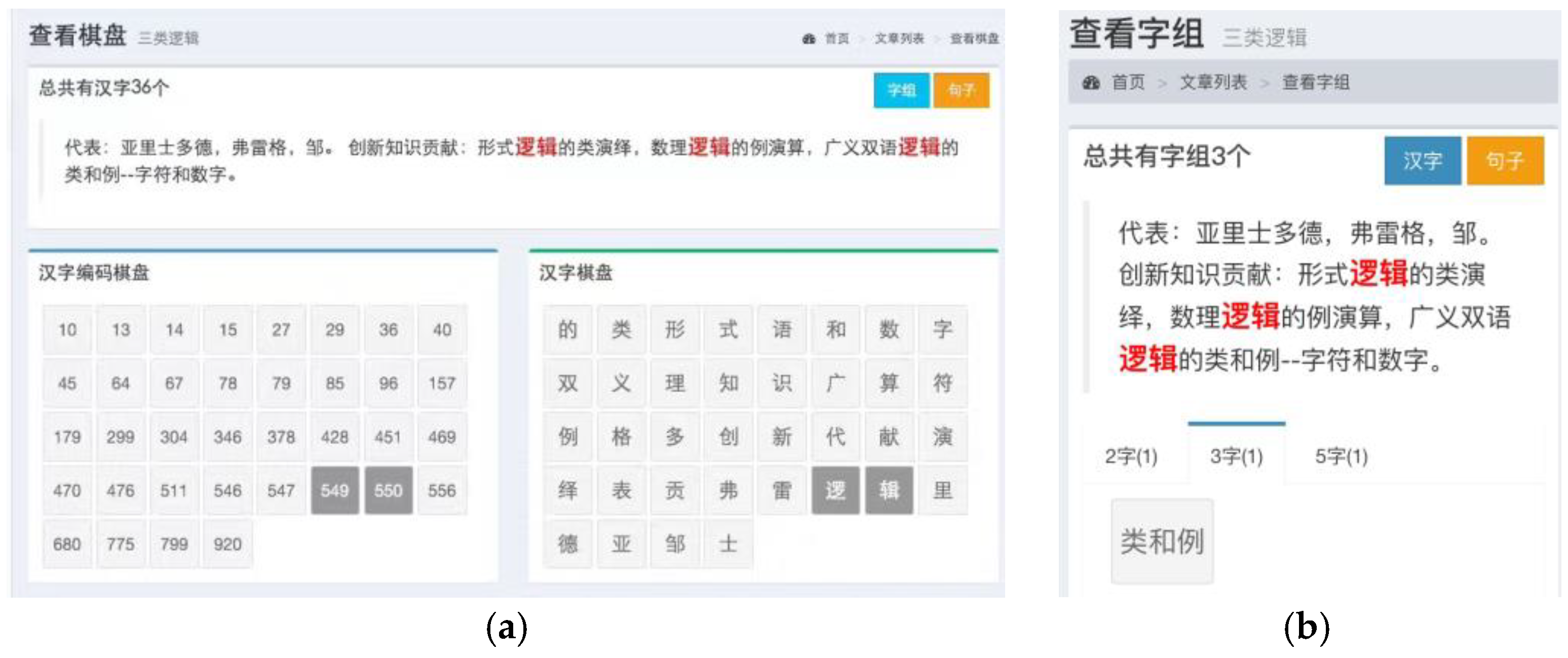 Proceedings 01 00060 g001