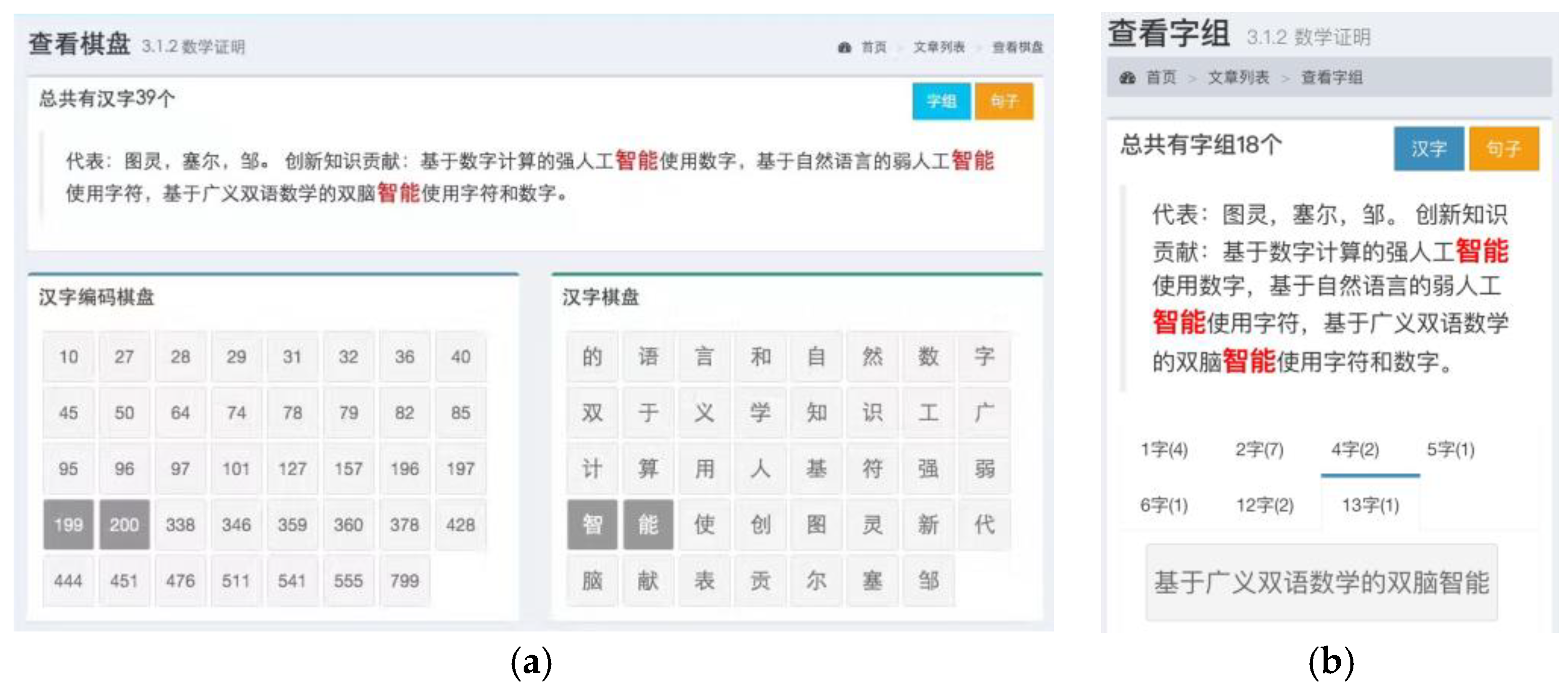 Proceedings 01 00060 g002