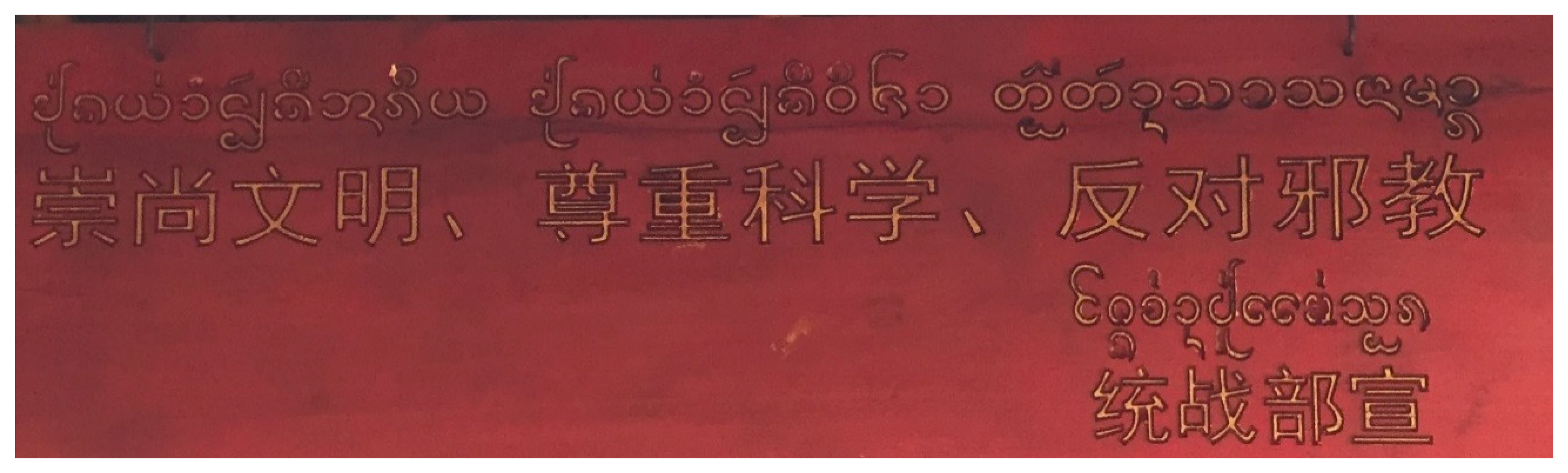 Religions 10 00646 g007 Religions 10 00646 g007