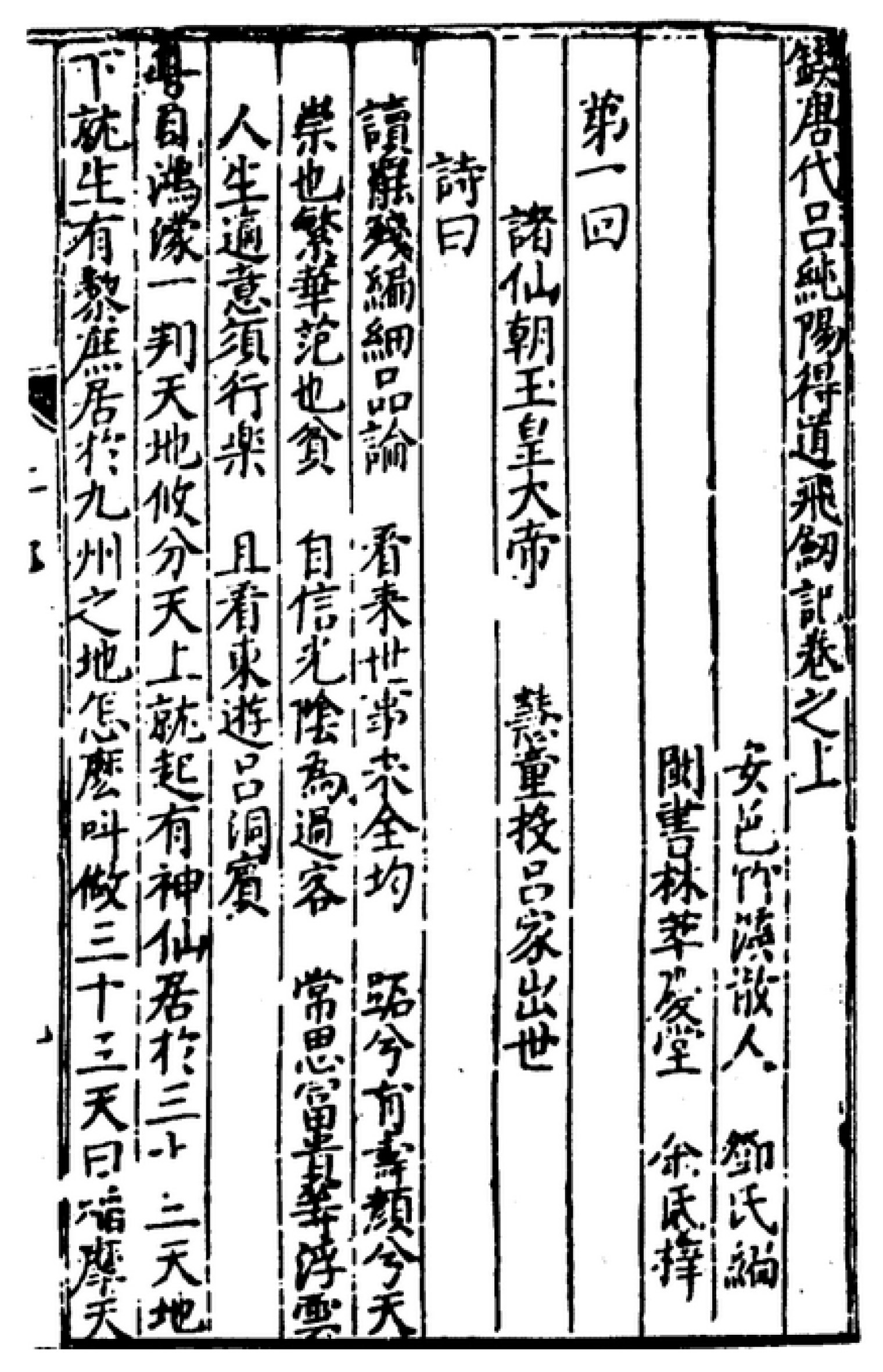 Religions 13 00128 g002