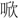 Religions 17 00085 i001