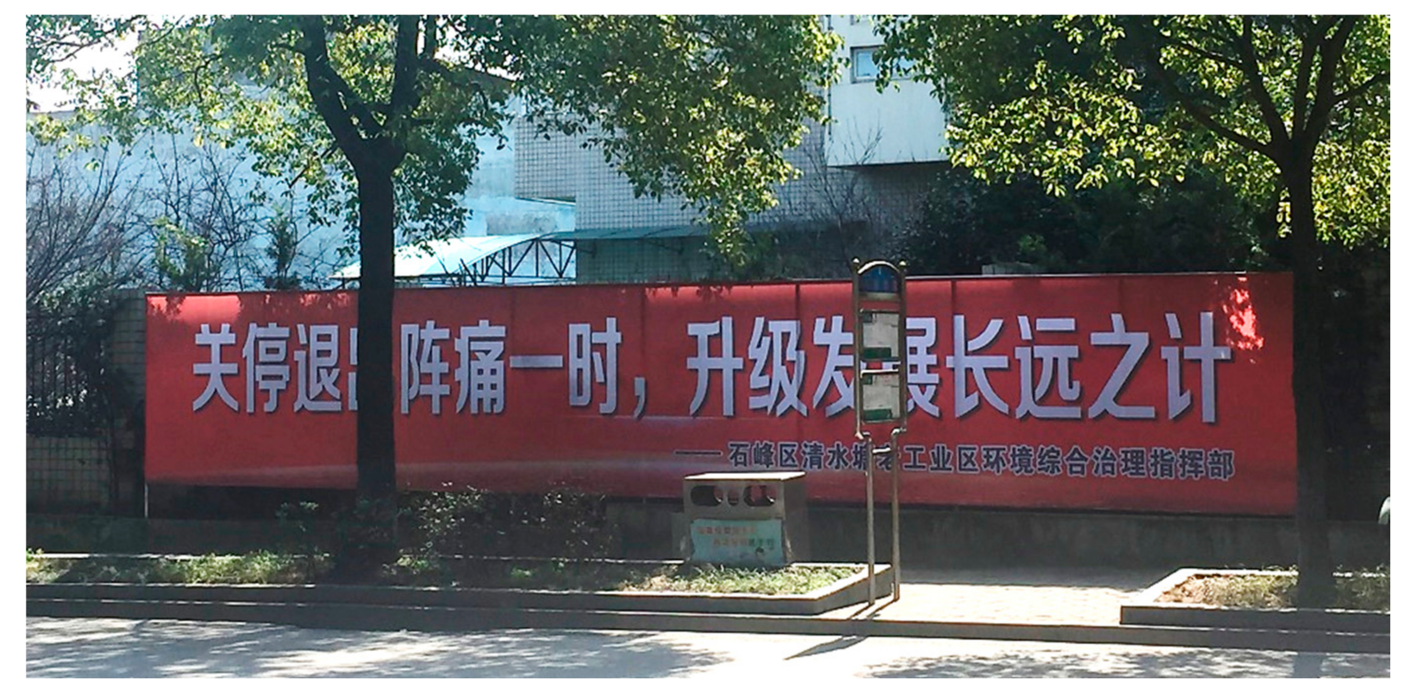 Sustainability 12 06945 g003 Sustainability 12 06945 g003