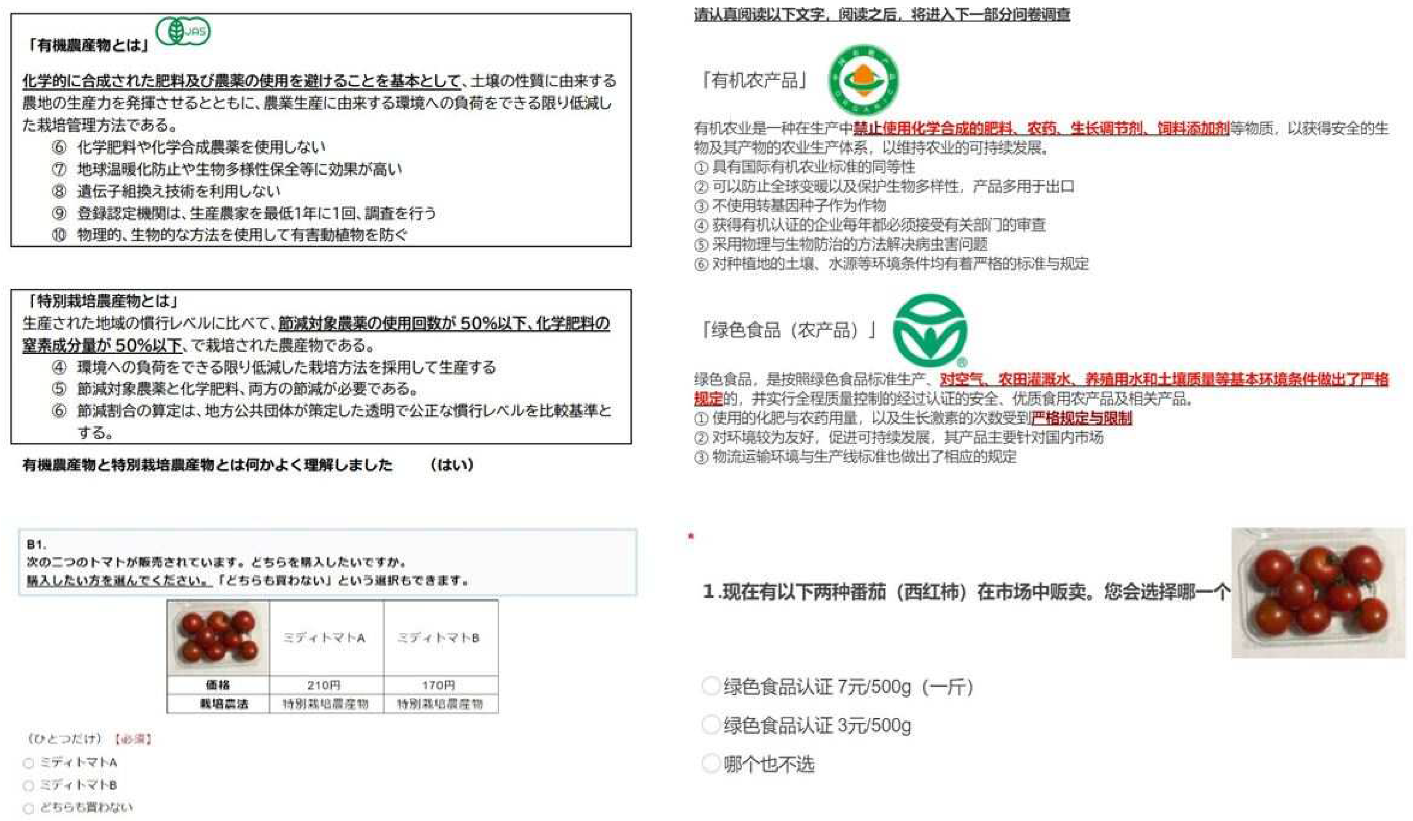 Sustainability 14 09470 g001