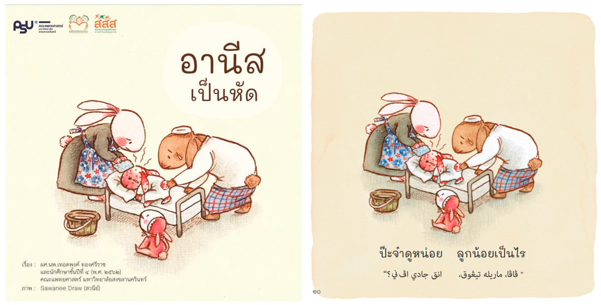 Vaccines 12 00819 g001 Vaccines 12 00819 g001